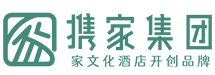 携家连锁酒店