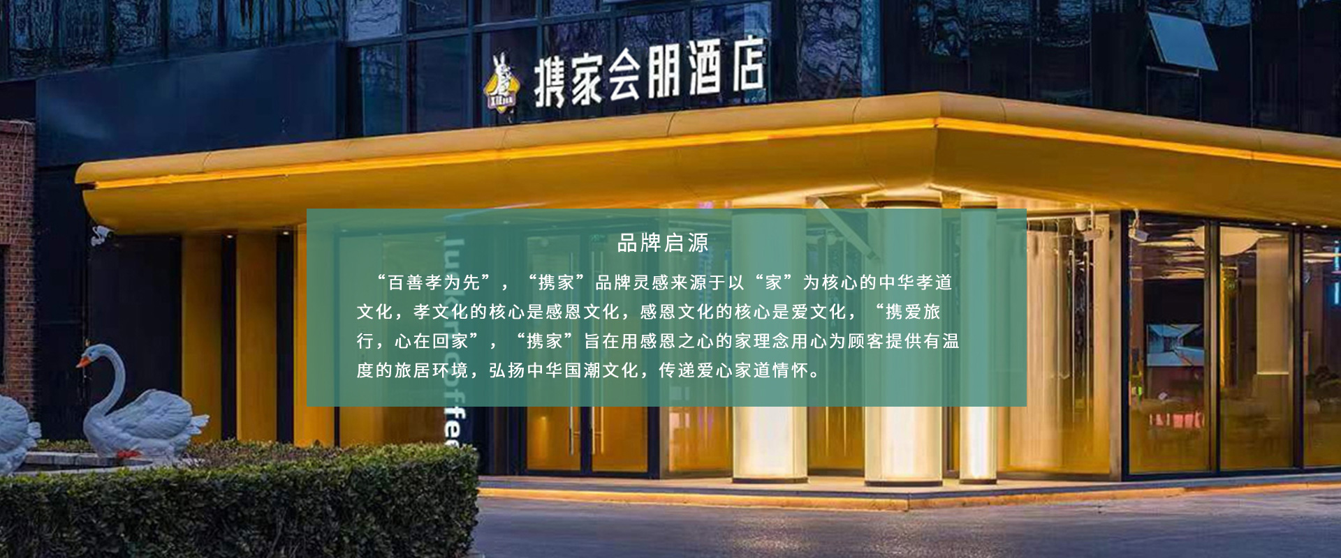 电脑版轮播图一